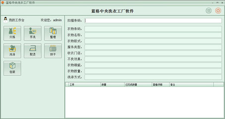 智能化賦能 洗衣連鎖管理系統(tǒng)如何提升洗衣店運(yùn)營效率
