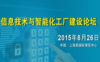 智聯(lián)萬物，智造未來 探索互聯(lián)網智能化工廠建設新路徑